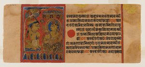 Sivu 65 Kalpasutra-käsikirjoituksesta: recto Neminathas-aloite, versoteksti, 1472 (wc, muste ja kulta paperilla) tekijältä Indian School