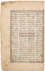 Rustam saa kiinni hevosensa Rakhsh, n. 1480 (läpinäkymätön wc ja kultaa paperilla) tekijältä Indian School
