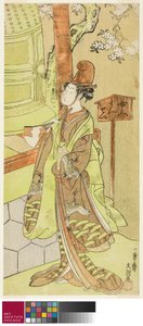 Näyttelijä Iwai Hanshiro IV Kiyohimen roolissa näytelmässä Hidakagawa Iriai-zakura, esitettiin Morita-teatterissa yhdeksännessä kuussa, 1770, n. 1770 tekijältä Ippitsusai Bunchō
