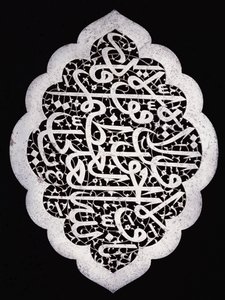 Loistava Safavid-kirjoituspaneeli, jossa on soikea muoto, n. 1693 tekijältä Iranian School