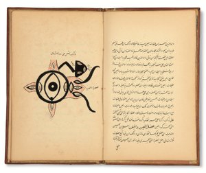 Hunayn Bin Ishaq (k. 873 jKr.): Qajar, Iran, 1800-luvun alkupuolisko (muste paperille). tekijältä Iranian School
