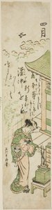 Neljäs kuukausi (Shigatsu), nimettömästä kahdentoista kuukauden sarjasta tekijältä Ishikawa Toyonobu