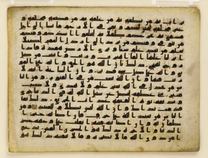 F1929.71 verso, Folio Koraanista, Lähi-idästä tai Pohjois-Afrikasta (muste, kulta ja väri pergamentissa) tekijältä Islamic School