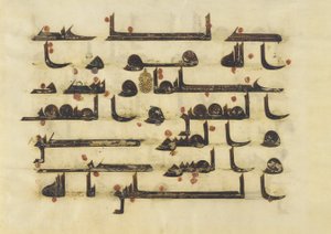 F1930.23, Folio Koraanista, Sura 48:5-6, Lähi-itä tai Pohjois-Afrikka, 8.-9. vuosisata (muste, kulta ja väri pergamentissa) tekijältä Islamic School
