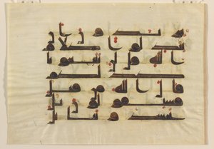 F1930.61 recto, Folio Koraanista, Lähi-itä tai Pohjois-Afrikka, 8.-9. vuosisata (muste, kulta ja väri pergamentissa) tekijältä Islamic School