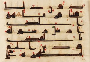 F1930.62 recto, Folio Koraanista, Sura 48:27-29, Lähi-itä tai Pohjois-Afrikka, 8.-9. vuosisata (muste ja väri pergamentissa) tekijältä Islamic School