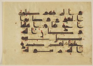 F1930.63, Folio Koraanista, Sura 48:26-27, Lähi-itä tai Pohjois-Afrikka, 8.-9. vuosisata (muste, kulta ja väri pergamentissa) tekijältä Islamic School