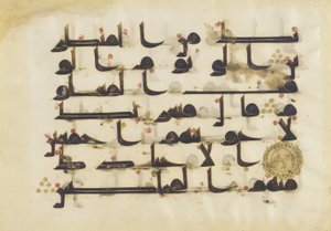 F1930.66, Folio Koraanista, Sura 38:80-86, Lähi-itä tai Pohjois-Afrikka, 8.-9. vuosisata (muste, kulta ja väri pergamentissa) tekijältä Islamic School