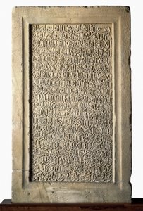 Islamilainen taide: Granadan Yusuf I:n (An-Niyar tai An Niyar) (1318-1354) Nasridin emiiri hautausstele. Alhambra Museum of Hispanic Muslim Art, Granada, Espanja tekijältä Islamic School