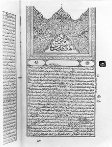 Sivu Avicennan (Ibn Sina) lääketieteen kaanonista (980-1037)