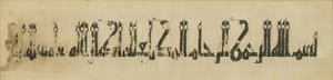 Tiraz-tekstiilifragmentti, jossa kalifi al-Mutin nimi, 946-974 (musta pellava kirjailtu valkoisella pellavalla) tekijältä Islamic School