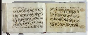 Kaksi sivua Koraanin käsikirjoitusta itämaisella Kufic-kirjoituksella
