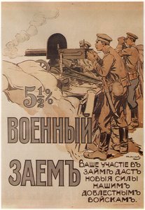Sotalainan juliste, 1916