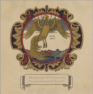 Kuvitus A. Pushkinin satuun Kultainen kukko, 1907 tekijältä Ivan Yakovlevich Bilibin