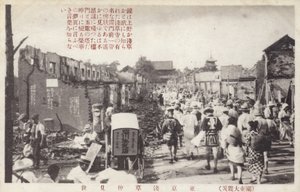 Suuren Kanton maanjäristyksen jälkimainingit, Tokio, Japani, 1923 tekijältä Japanese Photographer