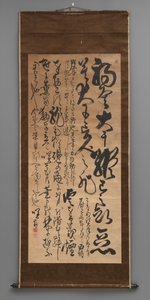 Kalligrafia kursiivityyliin tekijältä Japanese School