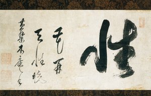 Kalligrafinen rulla tekijältä Japanese School