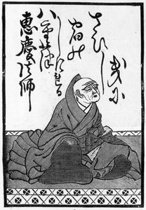 Ensimmäinen kortti japanilaisten pelikorttien pakkauksesta, jossa on runon alku ja runoilijan muotokuva, 1893 (katso myös 384255) tekijältä Japanese School