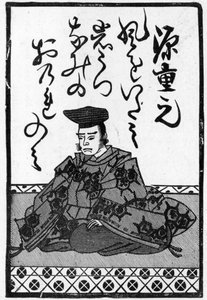 Japanilaisten pelikorttipakkauksen viimeinen kortti runon lopussa, 1893 (katso myös 384251) 8:kuva The Picture Magazinesta; tekijältä Japanese School