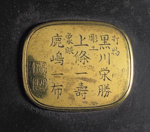 Suitsupolttimen alla oleva lautanen, jossa on valmistajien ja työpajan sinettien nimet, Meiji-kausi, 1800-luvun loppu (metalli) (ks. 270967) tekijältä Japanese School