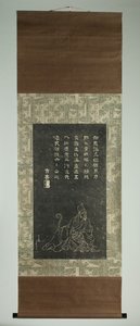 Muotokuva Ishikawa Jôzanista tekijältä Japanese School