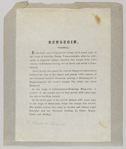 Rengeoin (jäsenet) tekijältä Japanese School