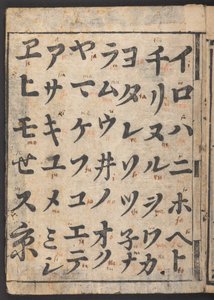 S isäväri on syin g katakana syaba ry (in k sound paper r) tekijältä Japanese School