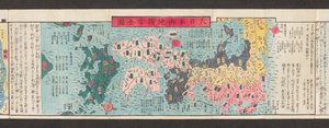 Osa Japanin tiekartasta.  Dai Nihon koku junro meiki daisei. ["Selkeä ja pieni kartta Japanin pääteistä"]  1850 tekijältä Japanese School