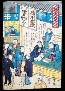 Kaupat Edossa tekijältä Japanese School