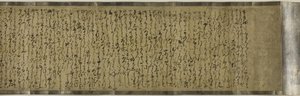 Sumiyoshi Monogatari, 16. rivi ry tekijältä Japanese School