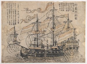 Nimetön (Three-Masted Man-o-War Flying) (tulostus paperille) tekijältä Japanese School