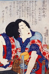 Nuori palvelija tekijältä Japanese School