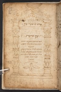 ʿEts ha-daʿat, Elisa Elisha ben Gad Anconasta