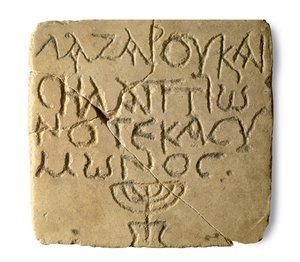 Hautakivi juutalaisesta haudasta Jaffassa, Bysantin ajalta (324-628) tekijältä Jewish School