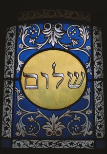 Ikkuna juutalaisesta haudasta tekijältä Jewish School