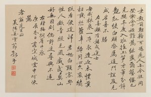 Kalligrafia, jossa on kuusitoista pystysuoraa kirjoitusviivaa, 1644-1911 (muste taitetulla kaksoissivulla) tekijältä Jiang Shijie