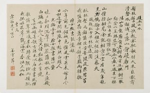 Kalligrafia, jossa on kaksikymmentäkaksi pystysuoraa kirjoitusviivaa (muste taitetulla kaksoissivulla) tekijältä Jiang Shijie