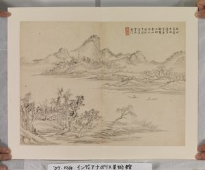 Albumi After Song And Yuan Masters (muste ja värit paperille)
