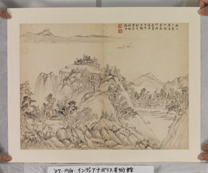Albumi After Song And Yuan Masters (muste ja värit paperille)