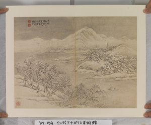 Albumi After Song And Yuan Masters (muste ja värit paperille)