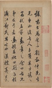 Essee Liu Jingzhongille (kahdeksanlehtialbumi; muste kullanhohtoiselle paperille) tekijältä Jiru Chen