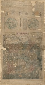 G7820 1800 .M3 Vault Oversize Edellinen puhelun numero tekijältä Junliang; Huang Ma