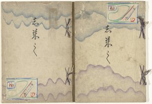 Neliön muotoiset mallit Shikishi (otsikko esineessä) tekijältä Kamisaka Sekka