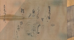 Ten Oxherding Songs, n. 1634. tekijältä Karasumaru Mitsuhiro