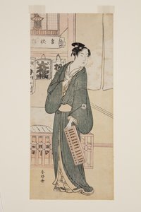A c ja r Celebration klaani r? Tohtori V Hisamatsuna (Tämä on DB ck p Hayashi t)