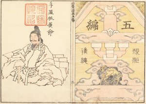 Kansi tekijältä Katsushika Hokusai