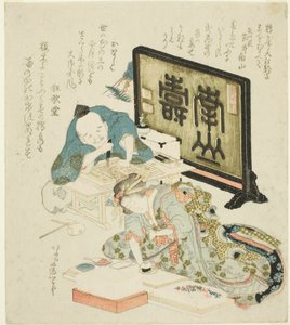 Surimonon luominen uudelle vuodelle tekijältä Katsushika Hokusai