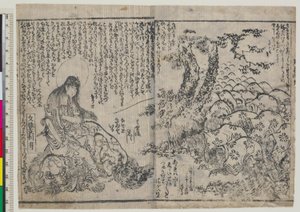 Poika Monjun nuoriso-ohjeet (Chigo monju osana kyokun) tekijältä Katsushika Hokusai