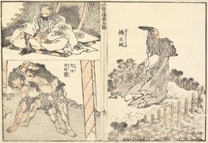Kamferipuu Masanari plan d W vähemmän kiviä, 1816 tekijältä Katsushika Hokusai