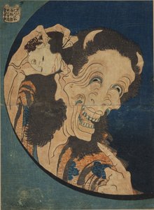 Ah g tuote g mutta lämpöä s (naurua versio kauppa)-(Ridge osa d punainen G lisäosa st S käsittely s-Hyakumonogatari) Par Hokusai, Katsushika (1760-1894) tekijältä Katsushika Hokusai